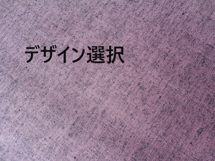 ～Series紬…デザイン選択・正絹紬・桃藤紫～