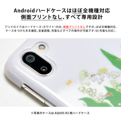 AQUOS sense8 相容智慧型手機保護殼 Android 花朵可愛 第9張的照片