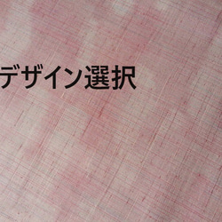 ～Series紬…デザイン選択・正絹紬・渋橙桃～ 1枚目の画像