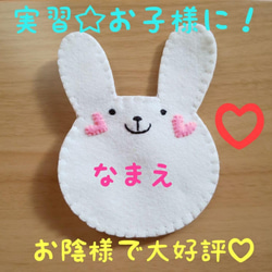 maki.m様専用ページ うさぎ やぎ フェルト名札 - メルカリ