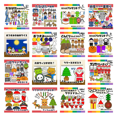 【確認用】保育教材 マジックシアター(だれのプレゼント？) パネルシアター】だれのプレゼント？C SC028005 | 保育教材の