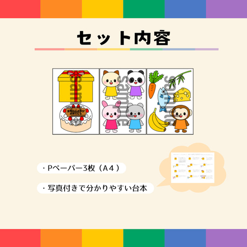 【確認用】保育教材 マジックシアター(だれのプレゼント？) Amazon | 再販9保育教材⑦マジックシアター (だれのプレゼント