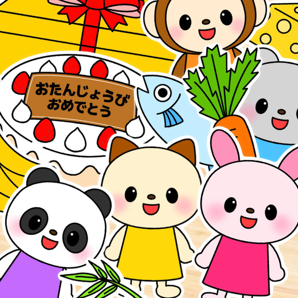 パネルシアター「だれのプレゼント？Aセット」（保育教材