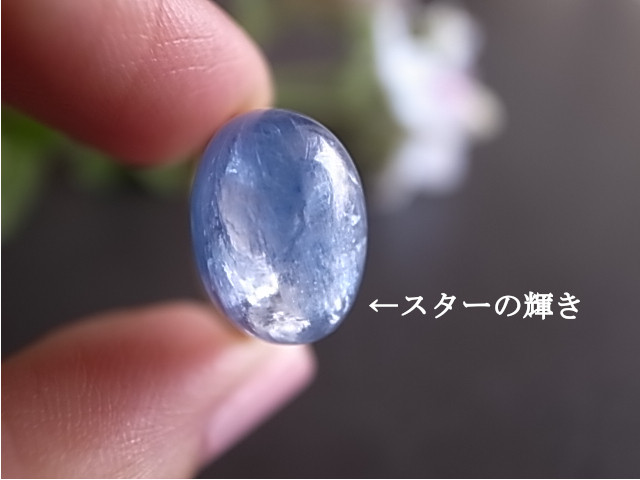 青の空間　スターカイヤナイト＊リング　１４kgf　指輪　 天然石