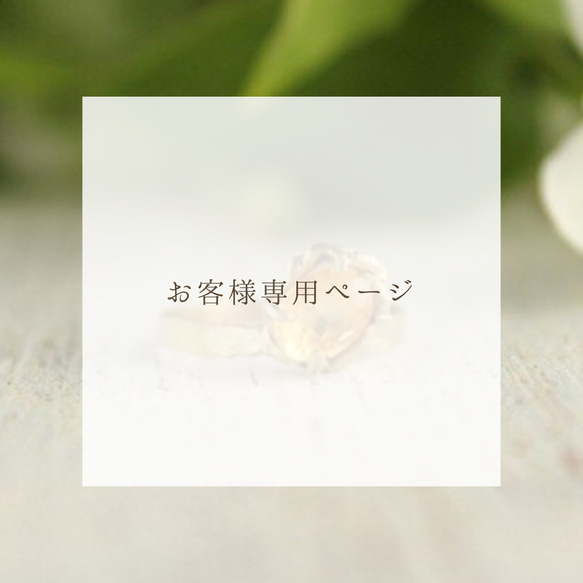Sさま　専用ページ　レインボームーンストーン　小花のリング 1枚目の画像