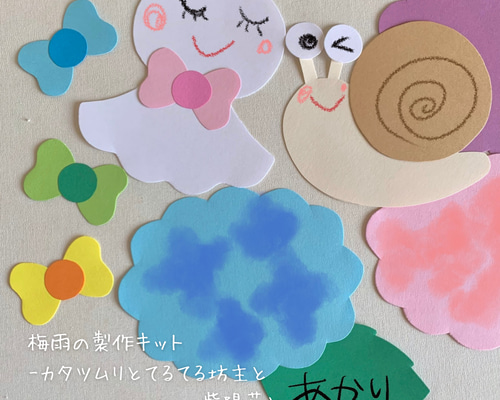 どんぐりアート 彩り紫陽花 カタツムリと梅雨の森 置物 受注制作☆色付き!!!梅雨☆虹と紫陽花とカタツムリの置物