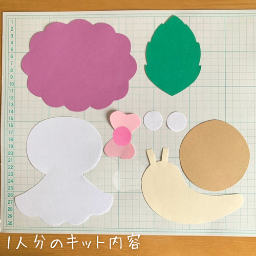 梅雨の製作キット-カタツムリとてるてる坊主と紫陽花と-5人分 その他