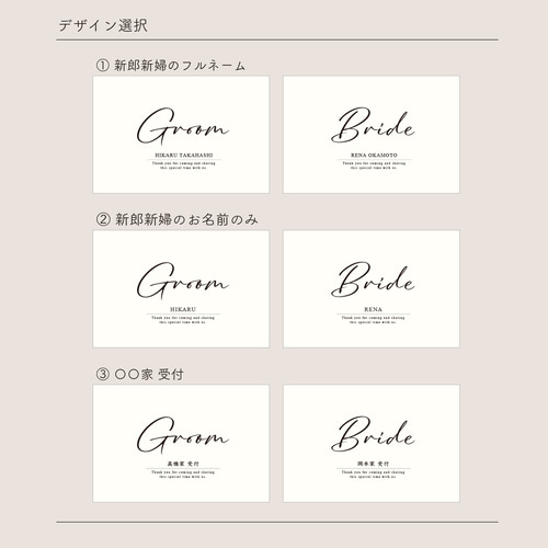 結婚式 受付サイン/2枚セット/名入れ/セミオーダー〈GB-No.01〉 その他
