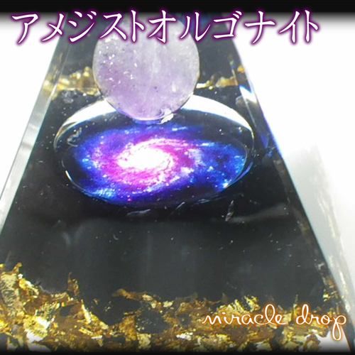 レジン 湖水 たまご形のオルゴナイト（アメジスト,サンストーン