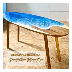 Ocean art  サーフボード型 サイドテーブル 1枚目の画像