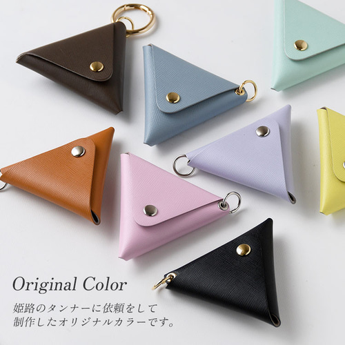 サフィアーノレザー 三角コインケース 本革 カラビナ付きポーチ