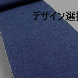 ～Series紬…デザイン選択・正絹紬・青藍～ 1枚目の画像