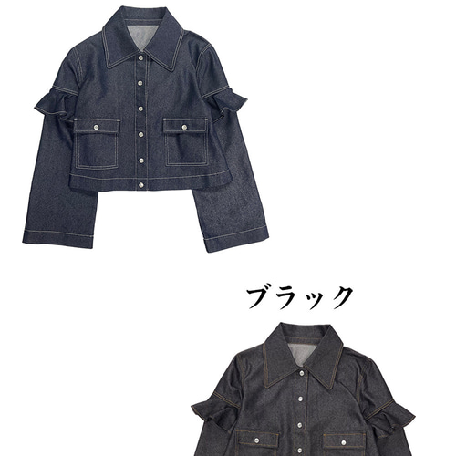 SALE】ステンカラー フリルスリーブ デニムジャケット Gジャン