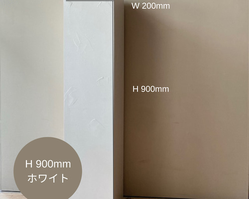 即納可】WD200×H900mm オフホワイト ディスプレイスタンド /インテリア