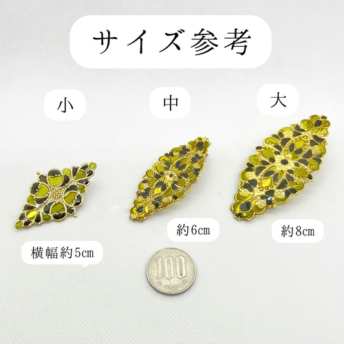 ポニーフック・ヘアクリップ・ブローチ・帯留から選べる】ステンド