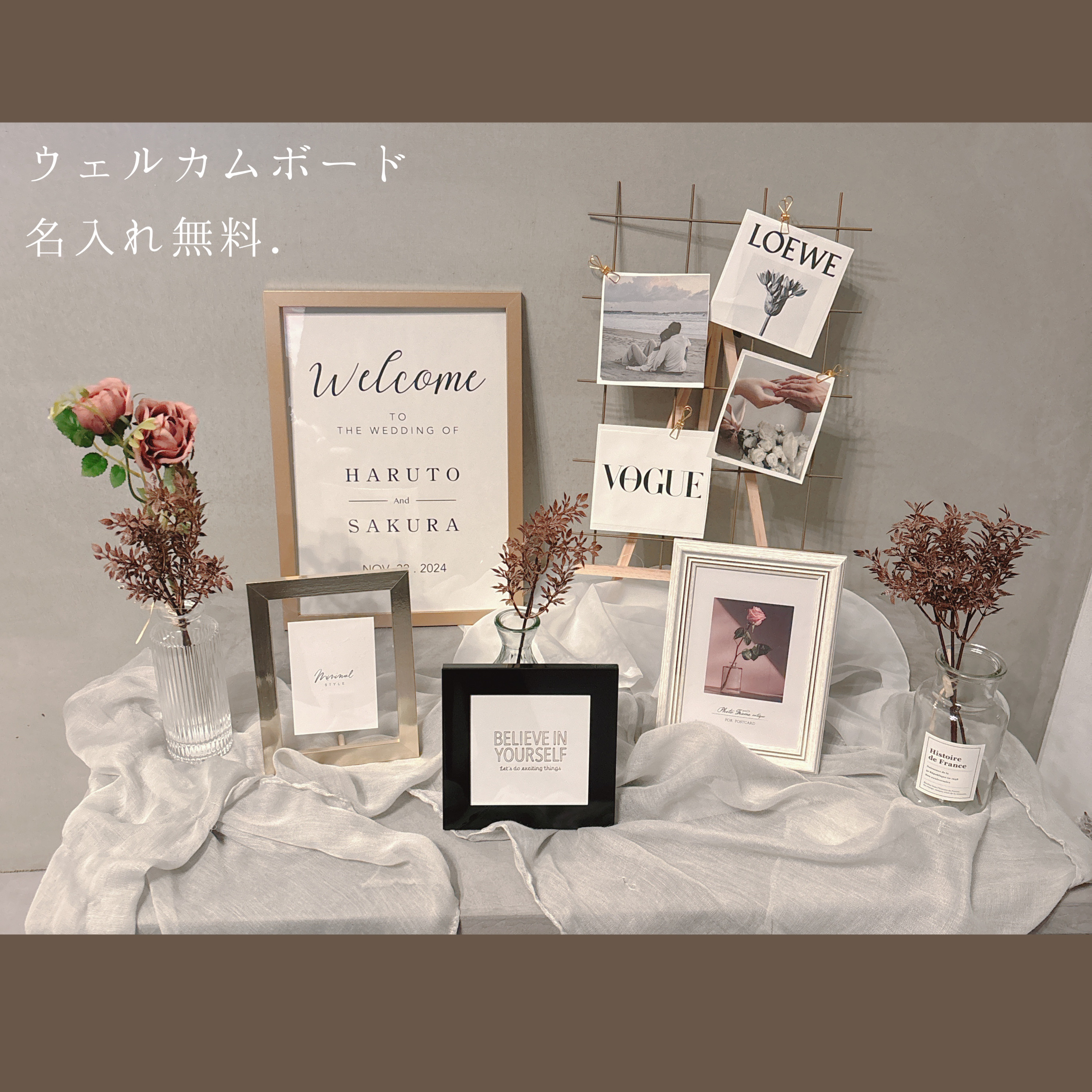 結婚式　ウェルカムスペース小物セット ウェルカムスペース ガーデンウエディング ウェルカムスペース