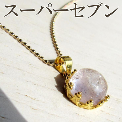 胡蝶さん専用】スーパーセブンペンダントトップ 胡蝶さん専用