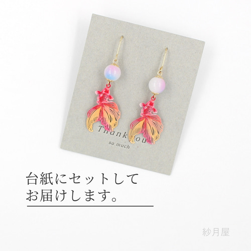 金魚の和風ピアス オレンジ】イヤリング 赤 プレゼント ラッピング