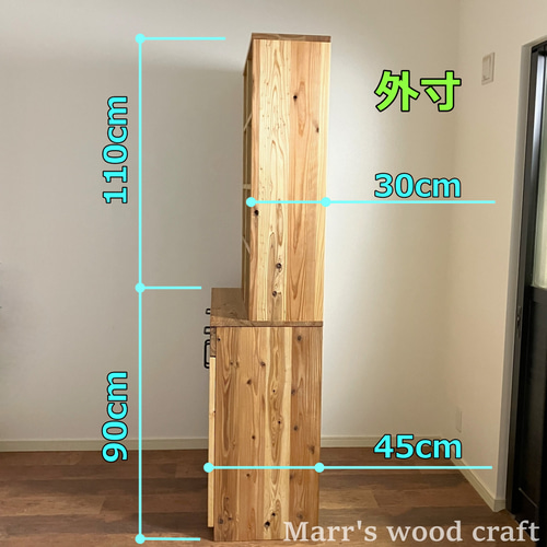 国産杉の無垢材を使った収納棚 幅90cm 奥行45cm 高さ200cm
