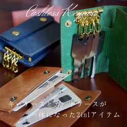 【キャッシュレスキーケース】カードケース　キーケース　イタリアンレザー　父の日　名入れ　-minimalista- 2枚目の画像