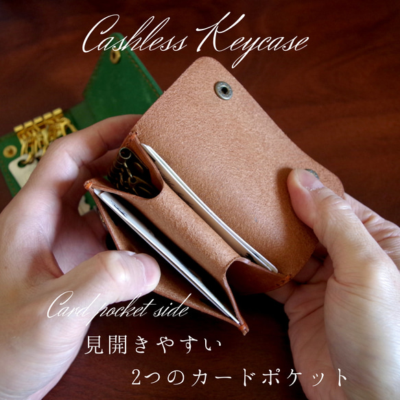 【キャッシュレスキーケース】カードケース　キーケース　イタリアンレザー　父の日　名入れ　-minimalista- 4枚目の画像