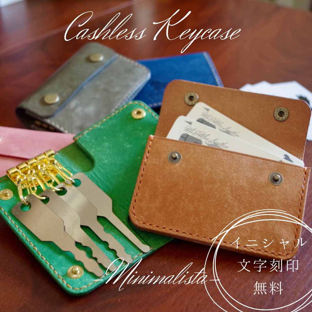 【キャッシュレスキーケース】2way カードケース　キーケース -minimalista-