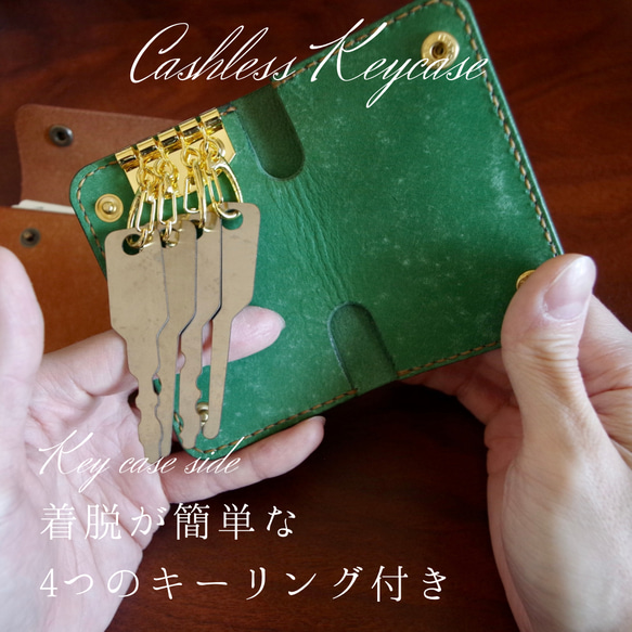【キャッシュレスキーケース】カードケース　キーケース　イタリアンレザー　父の日　名入れ　-minimalista- 6枚目の画像