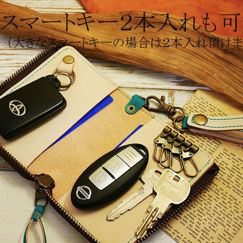 送料無料 スマートキー2本入れ対応!!Lサイズ コロンとフォルム