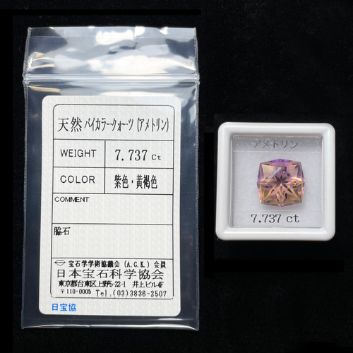 【希少70ct】アメトリン　原石　ルース　カービング ストーン 楽天市場】【宝石・ルース】アメトリン Ametrine 6.16ct 紫