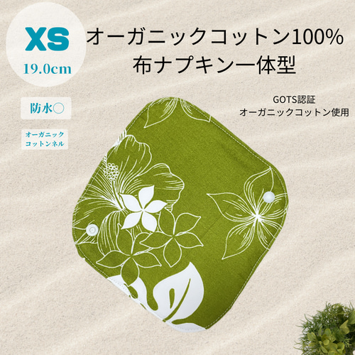 JEWLINGE 布ナプキン 日本製 [ お試し一体型5枚セット メール便