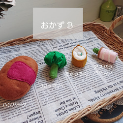 【tashi-1012様専用】 おかずが選べるお弁当セット追加 5枚目の画像