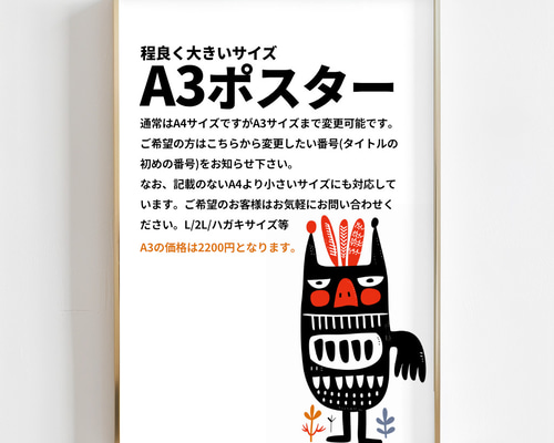 Boo A3 ポスター 各種 Boo A3 ポスター 各種 TOKYO CULTUART by BEAMS（トーキョー