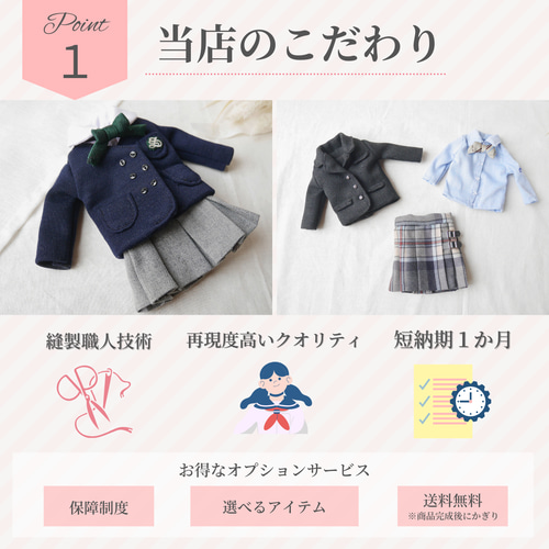 制服 ミニチュア リメイク 思い出 収納オーダー 卒業記念 メモリアル