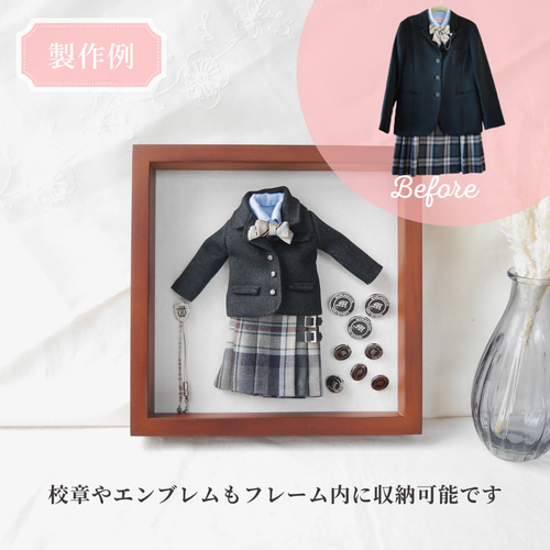 制服 ミニチュア リメイク 思い出 収納オーダー 卒業記念