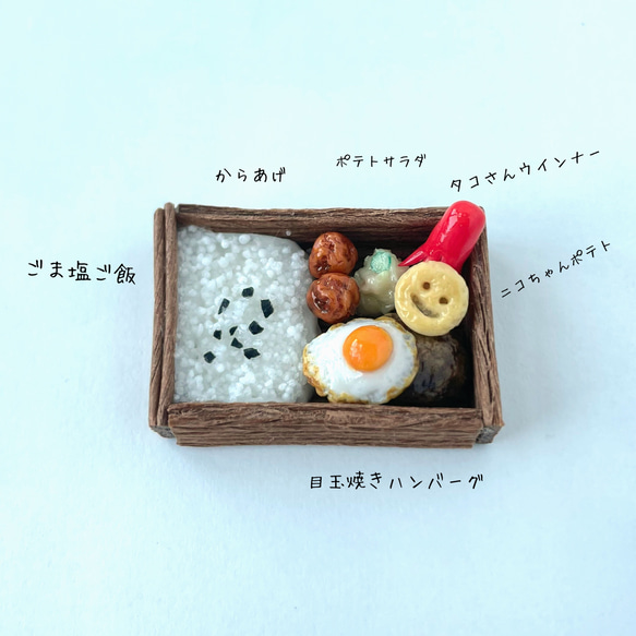 【小人のお弁当】ロコモコ　ハンバーグ弁当のマグネット　ミニチュアフード 10枚目の画像