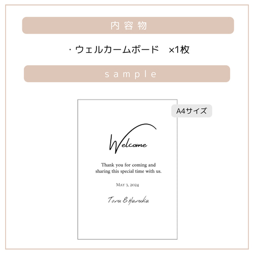 ウェルカムボード】（A4用紙）結婚式 ウェルカムスペース 受付