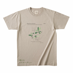 フランスが好きなガーデニング初心者さんのオーガニックコットンTシャツ 1枚目の画像