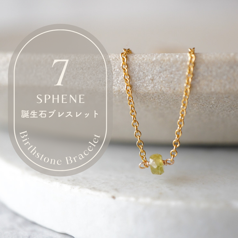 14kgfスフェーン・モルダバイトブレスレット 14kgfスフェーン・モルダバイトブレスレット 【公式通販】