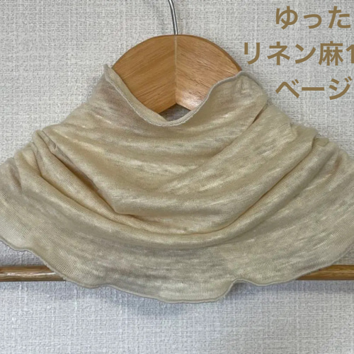 ゆったりリネン麻100%ベージュ&スラブ生地シングル手作りネック  