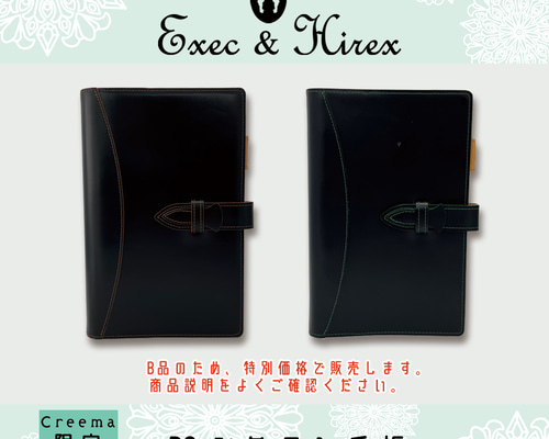 B品セール60%OFF】B6サイズ 本革システム手帳 手帳カバー