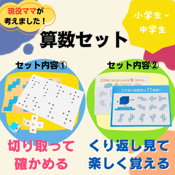 学習教材セット 中学生・小学生用