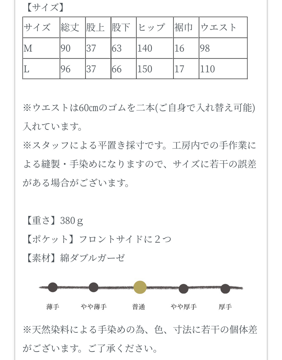 farmers pants / 二人静