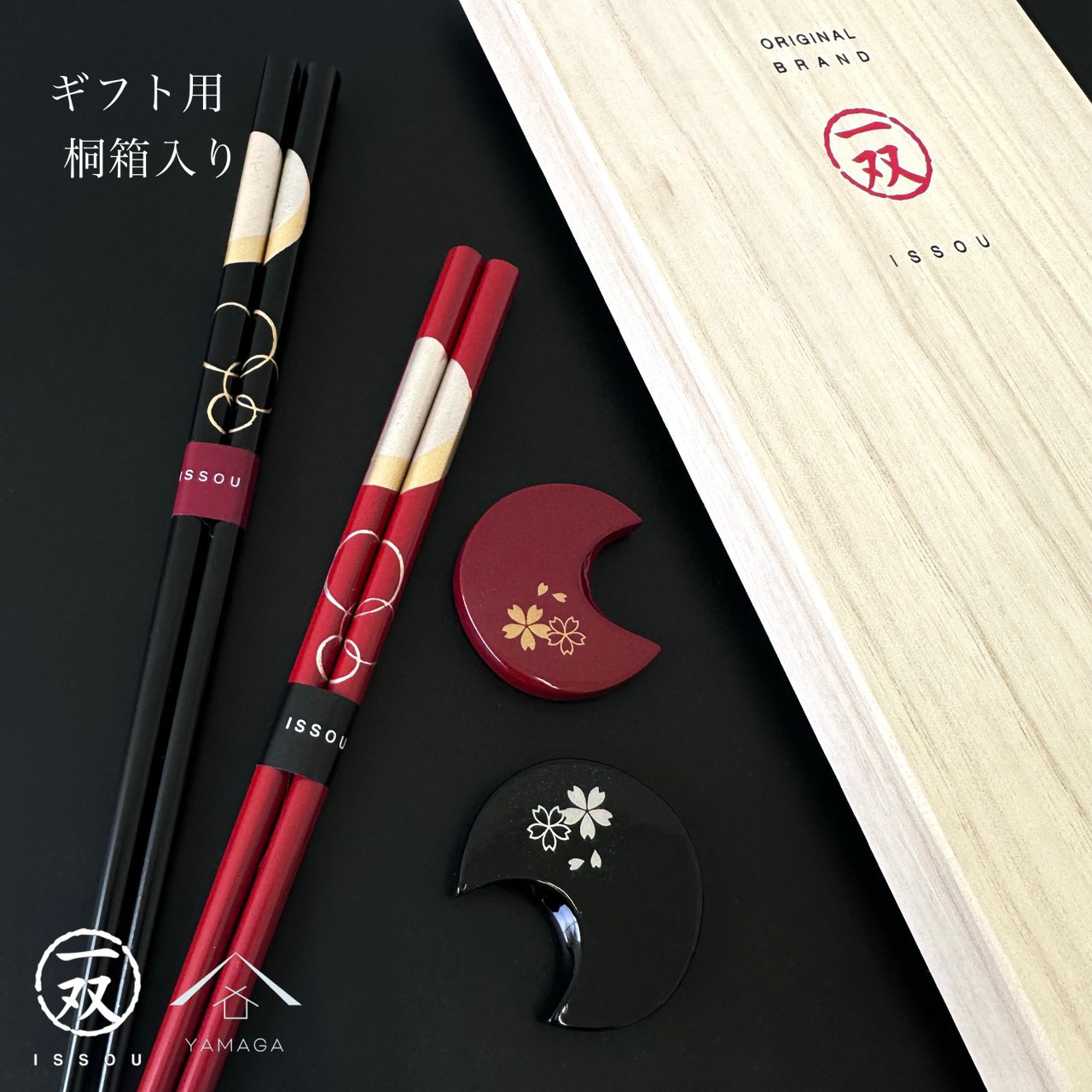お箸 箸置き セット 夫婦箸 宵待月 華桜 ギフト箸 一双 ペア 夫婦箸 プレゼント 記念品 母の日 父の日 敬老の日