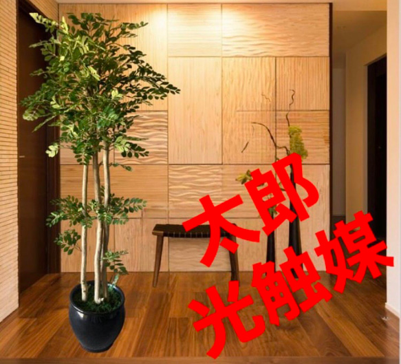光触媒 人工観葉植物 ウォールグリーン フェイクグリーン ライト