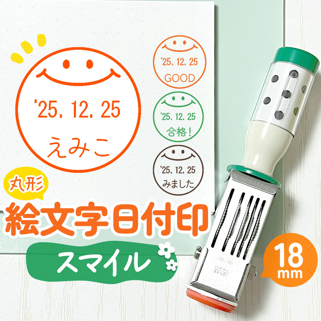 うさぎ2羽 イラスト日付印 大型(24mm 30mm) シャチハタ データー