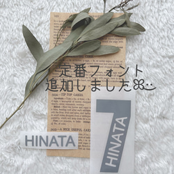 大人気＊おしゃれ背番号ステッカー＊セミオーダー＊お名前シール 背番号 部活 スポーツ 名前ステッカー 背番号シール 8枚目の画像