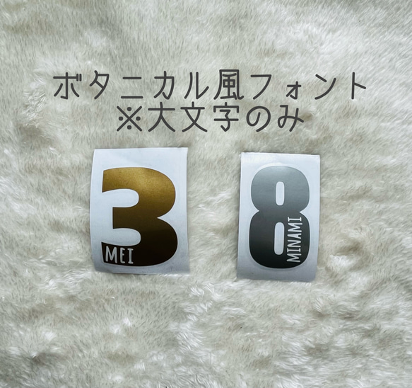 大人気＊おしゃれ背番号ステッカー＊セミオーダー＊お名前シール 背番号 部活 スポーツ 名前ステッカー 背番号シール 9枚目の画像