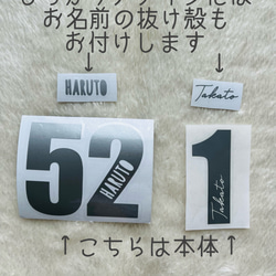 大人気＊おしゃれ背番号ステッカー＊セミオーダー＊お名前シール 背番号 部活 スポーツ 名前ステッカー 背番号シール 12枚目の画像