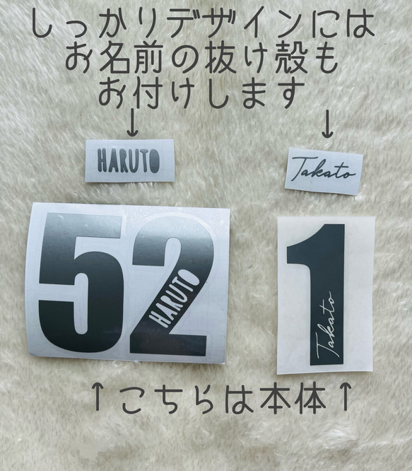 大人気＊おしゃれ背番号ステッカー＊セミオーダー＊お名前シール 背番号 部活 スポーツ 名前ステッカー 背番号シール 12枚目の画像