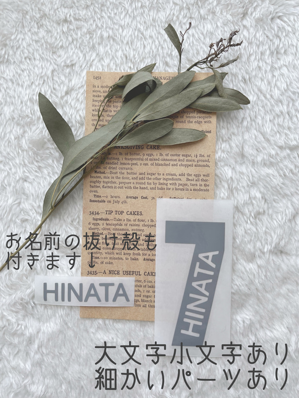 大人気＊おしゃれ背番号ステッカー＊セミオーダー＊お名前シール 背番号 部活 スポーツ 名前ステッカー 背番号シール 13枚目の画像